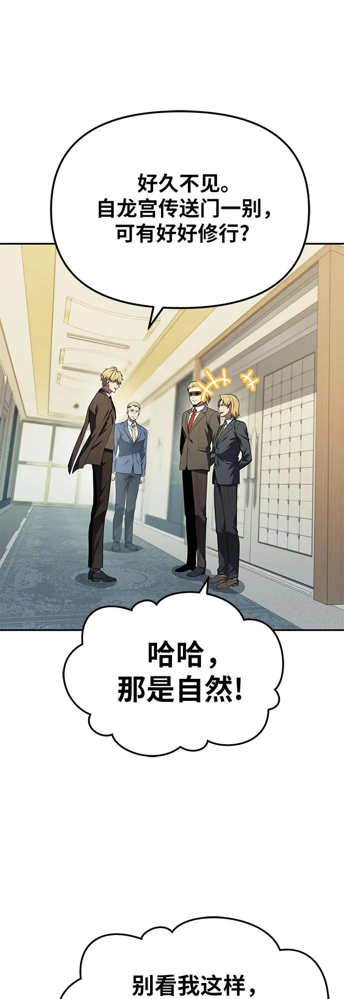 [第136话] 命运的女神 第21页