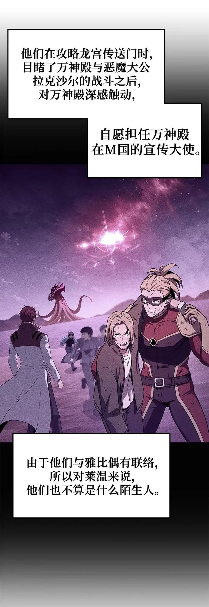 [第136话] 命运的女神 第23页