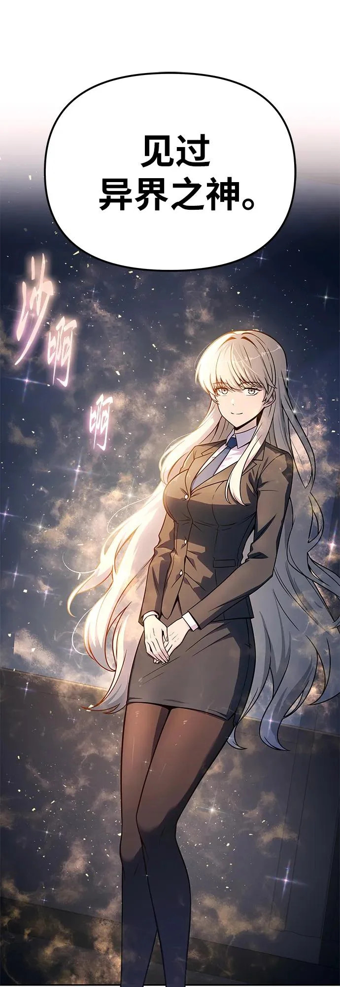 [第136话] 命运的女神 第29页