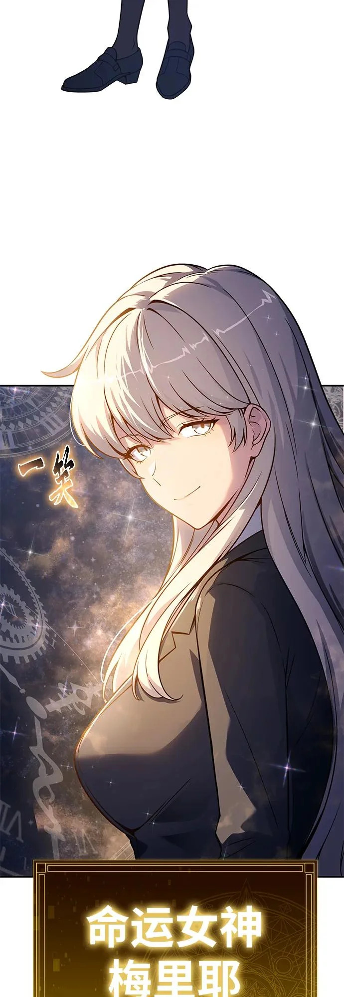 [第136话] 命运的女神 第30页