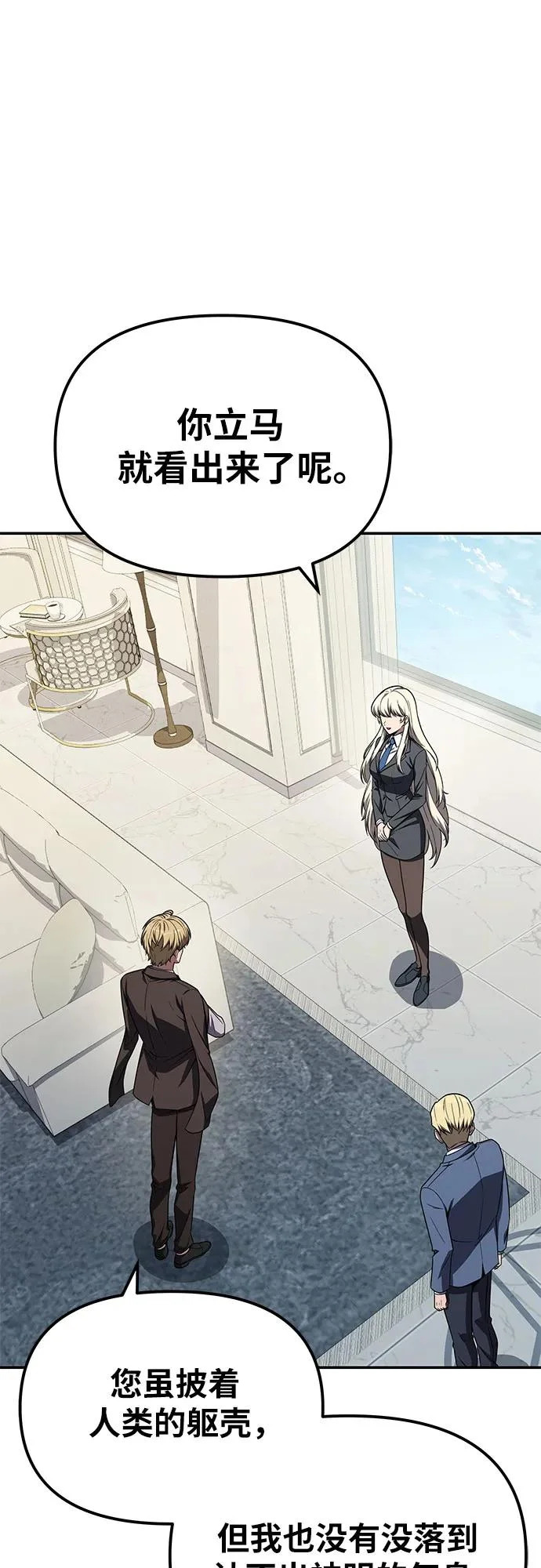 [第136话] 命运的女神 第33页