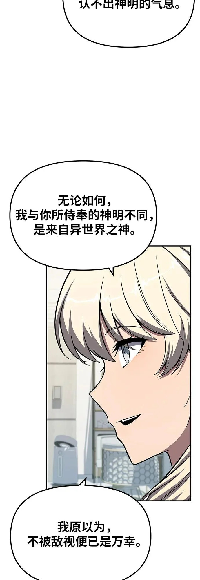 [第136话] 命运的女神 第34页