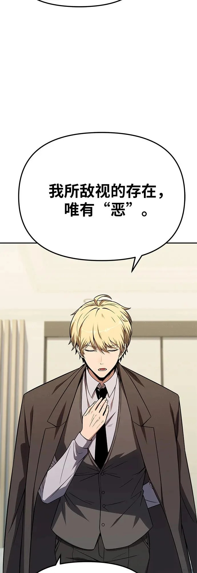 [第136话] 命运的女神 第35页
