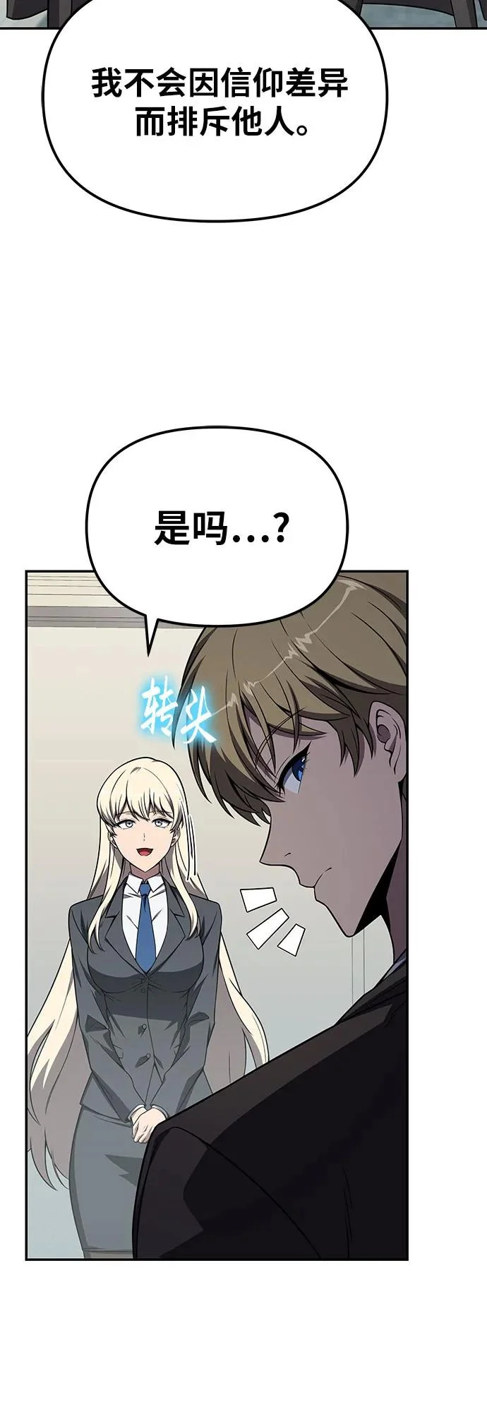 [第136话] 命运的女神 第36页