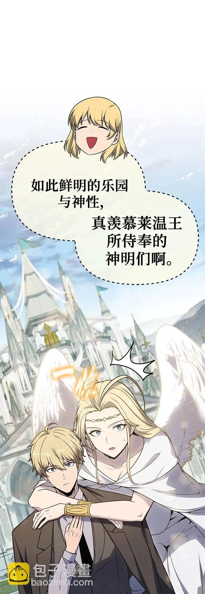 [第136话] 命运的女神 第37页
