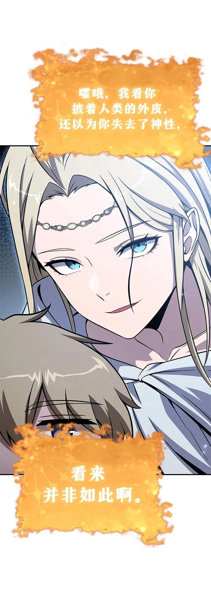 [第136话] 命运的女神 第39页