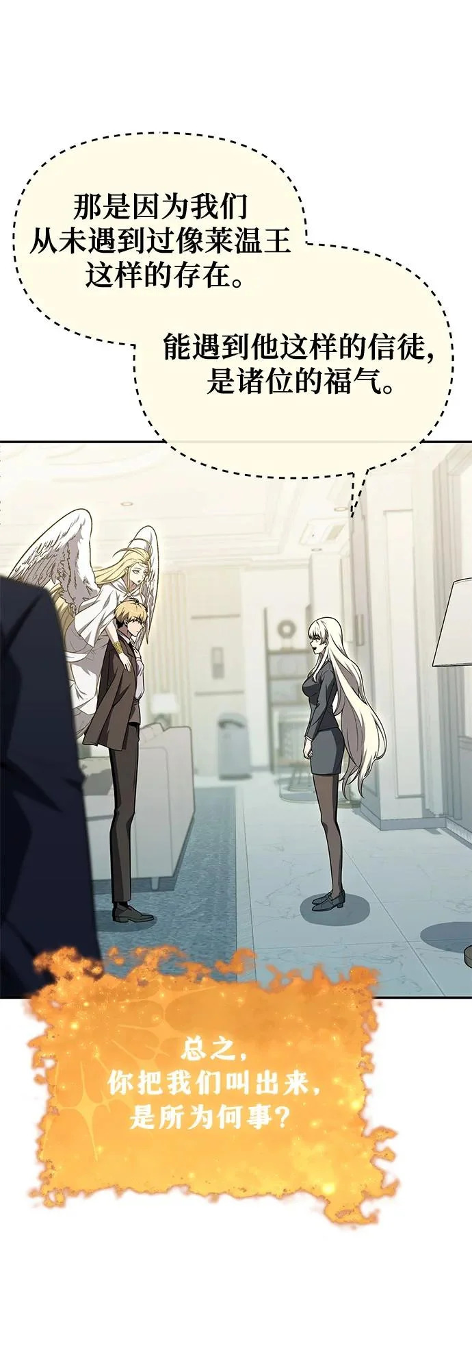 [第136话] 命运的女神 第40页