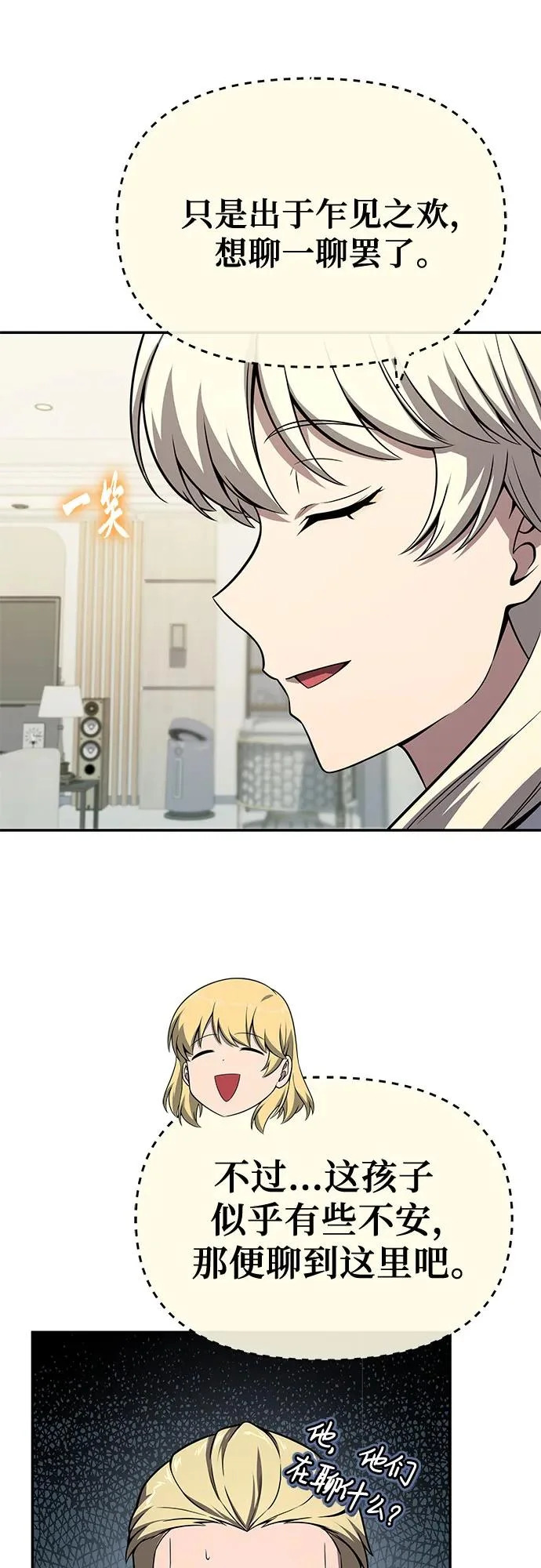 [第136话] 命运的女神 第41页