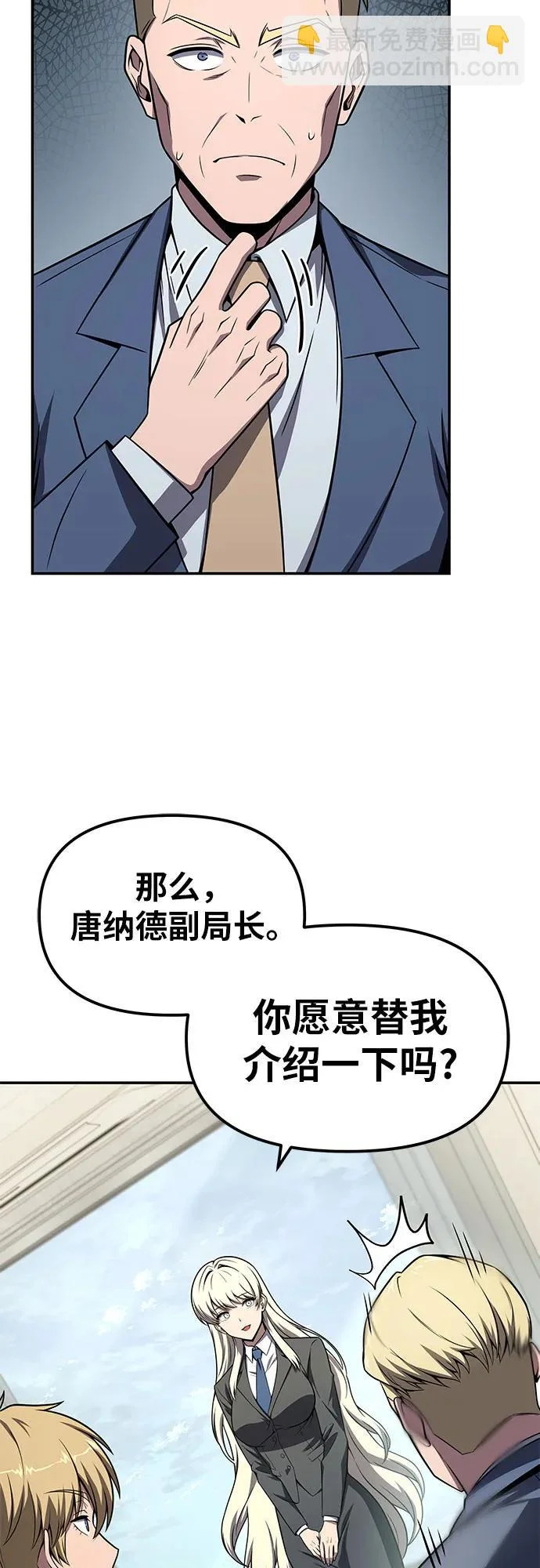 [第136话] 命运的女神 第42页
