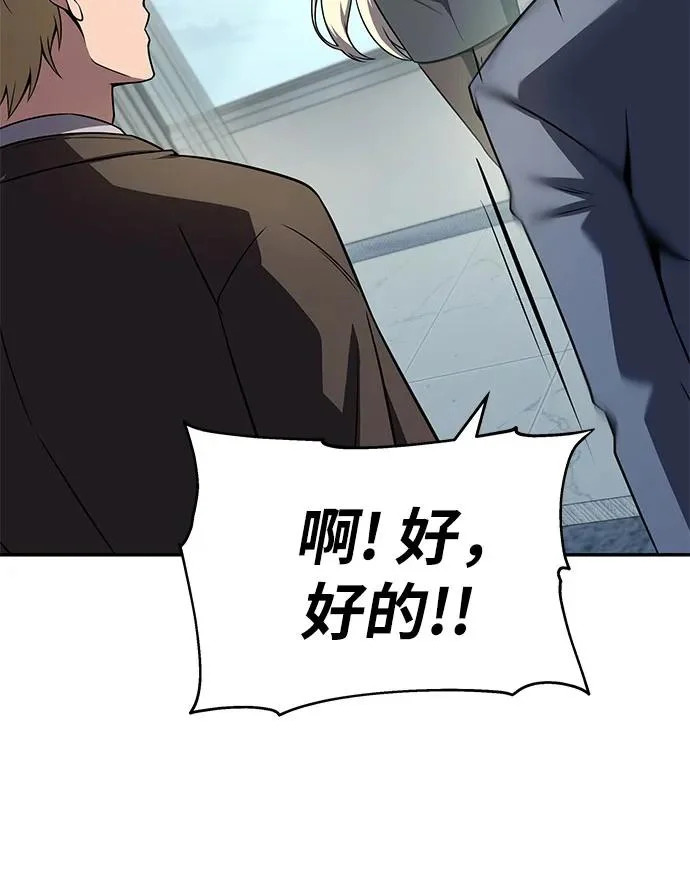 [第136话] 命运的女神 第43页