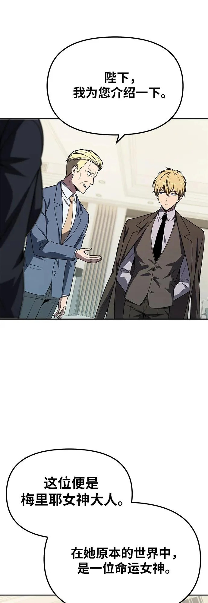[第136话] 命运的女神 第44页