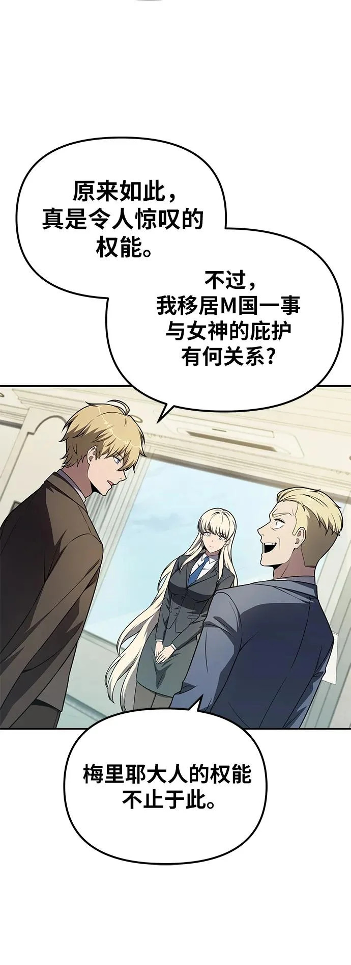 [第136话] 命运的女神 第48页