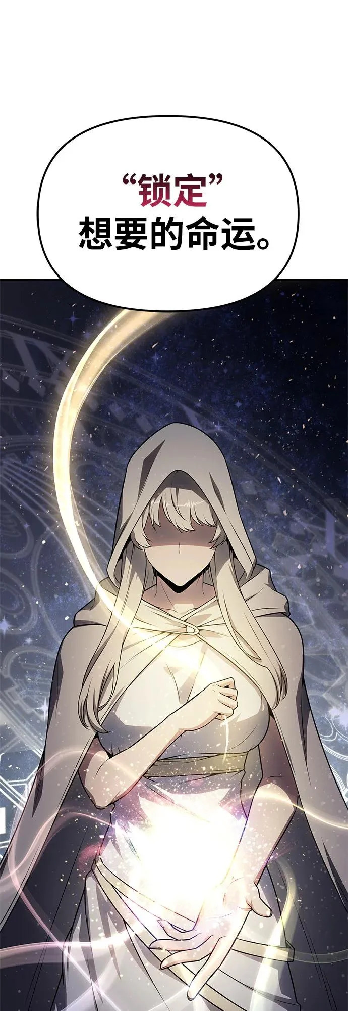 [第136话] 命运的女神 第49页