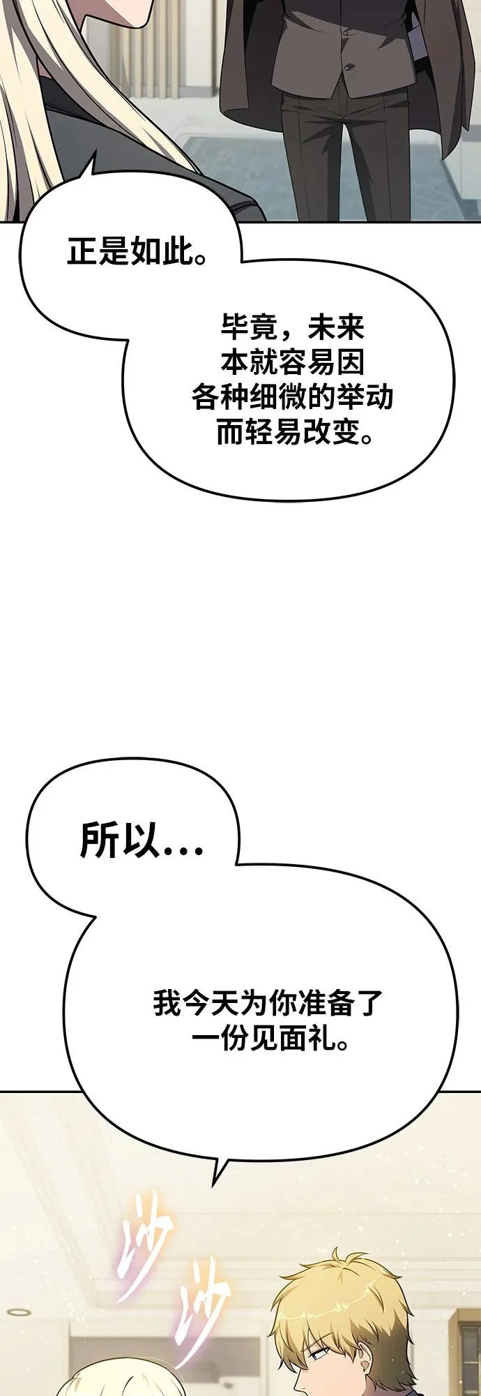 [第136话] 命运的女神 第51页
