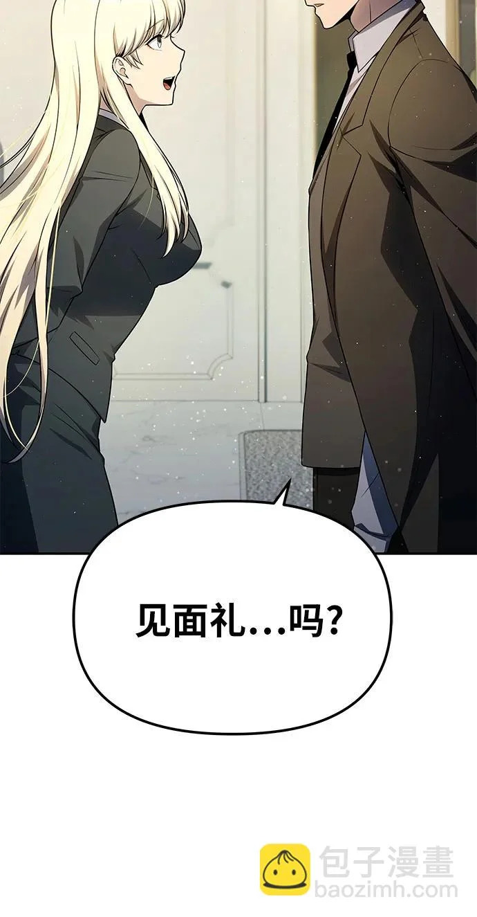 [第136话] 命运的女神 第52页