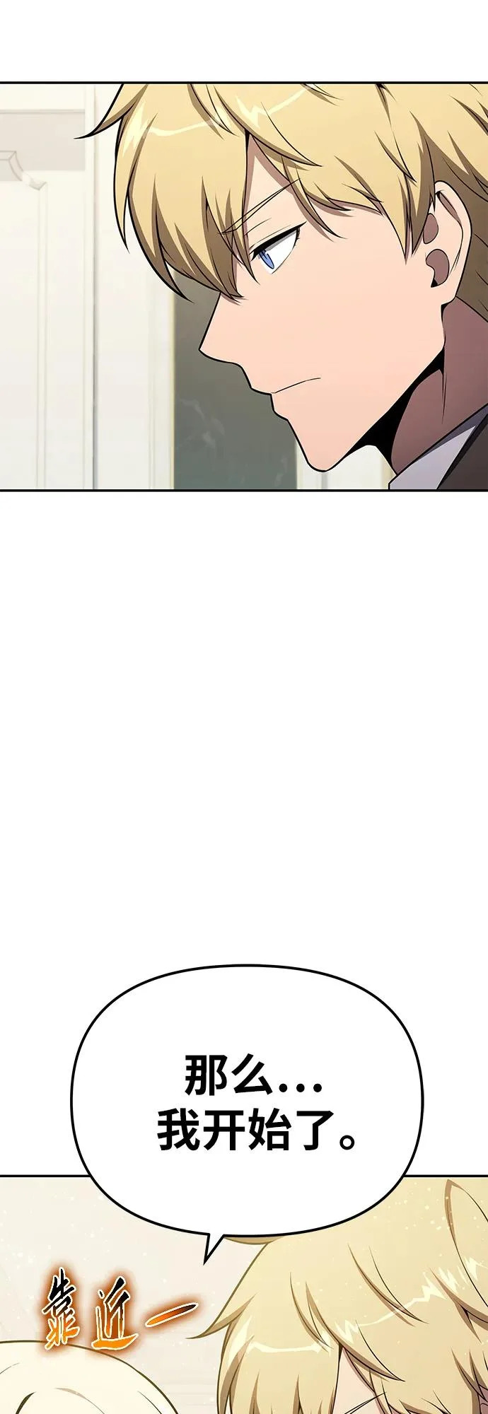 [第136话] 命运的女神 第54页