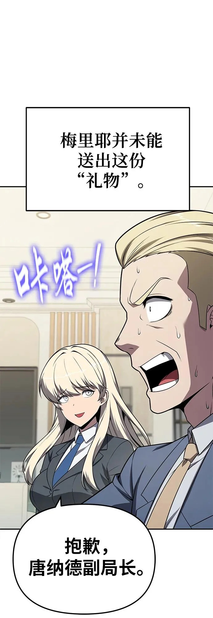 [第136话] 命运的女神 第61页