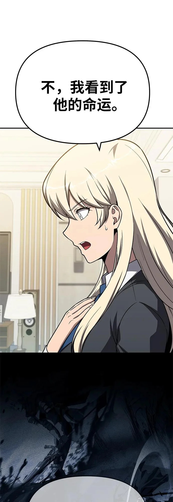 [第136话] 命运的女神 第64页
