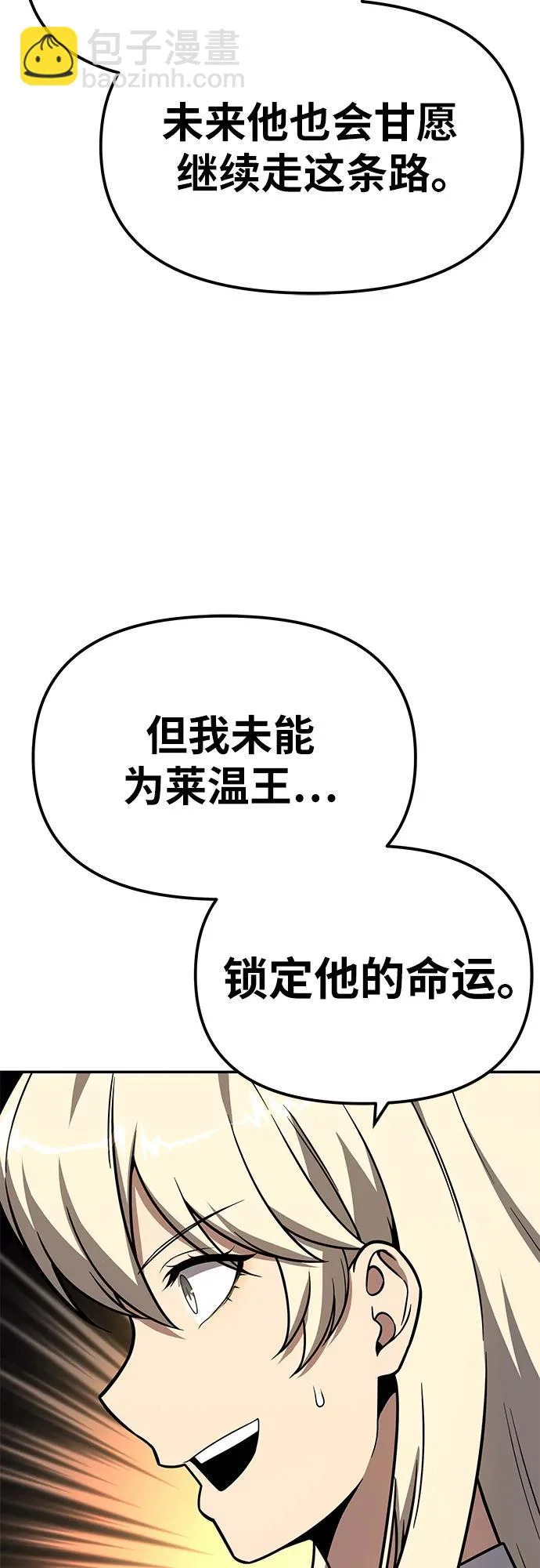 [第136话] 命运的女神 第66页