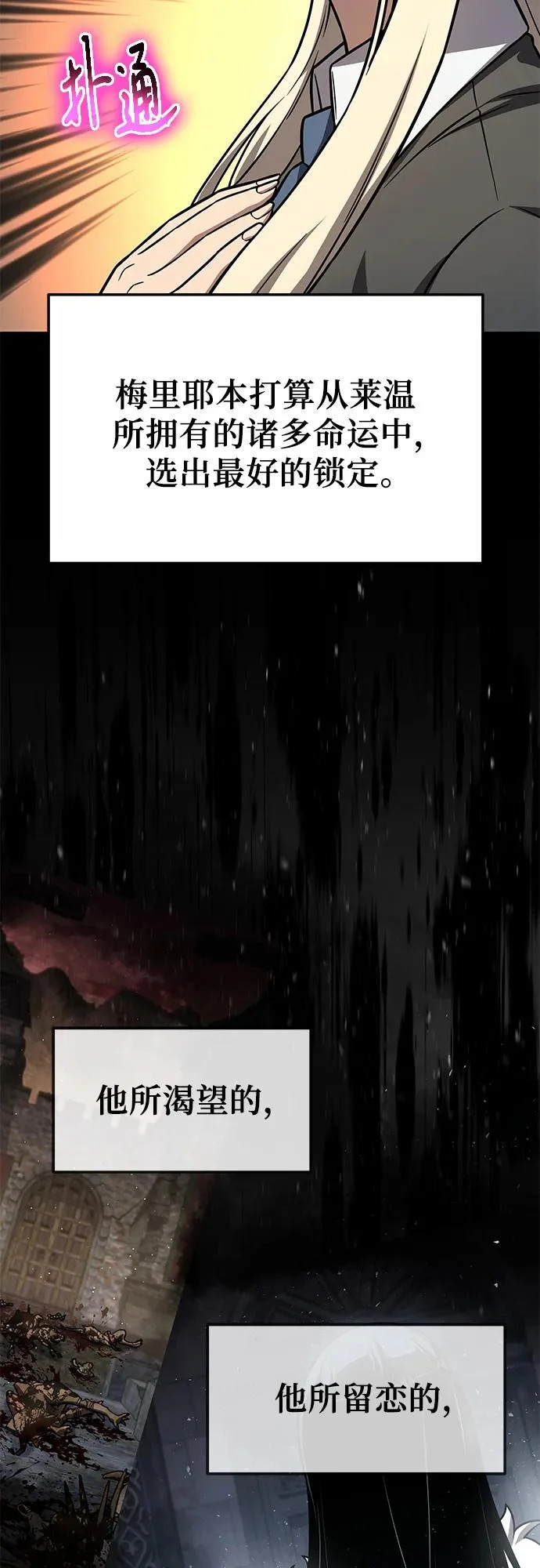 [第136话] 命运的女神 第67页