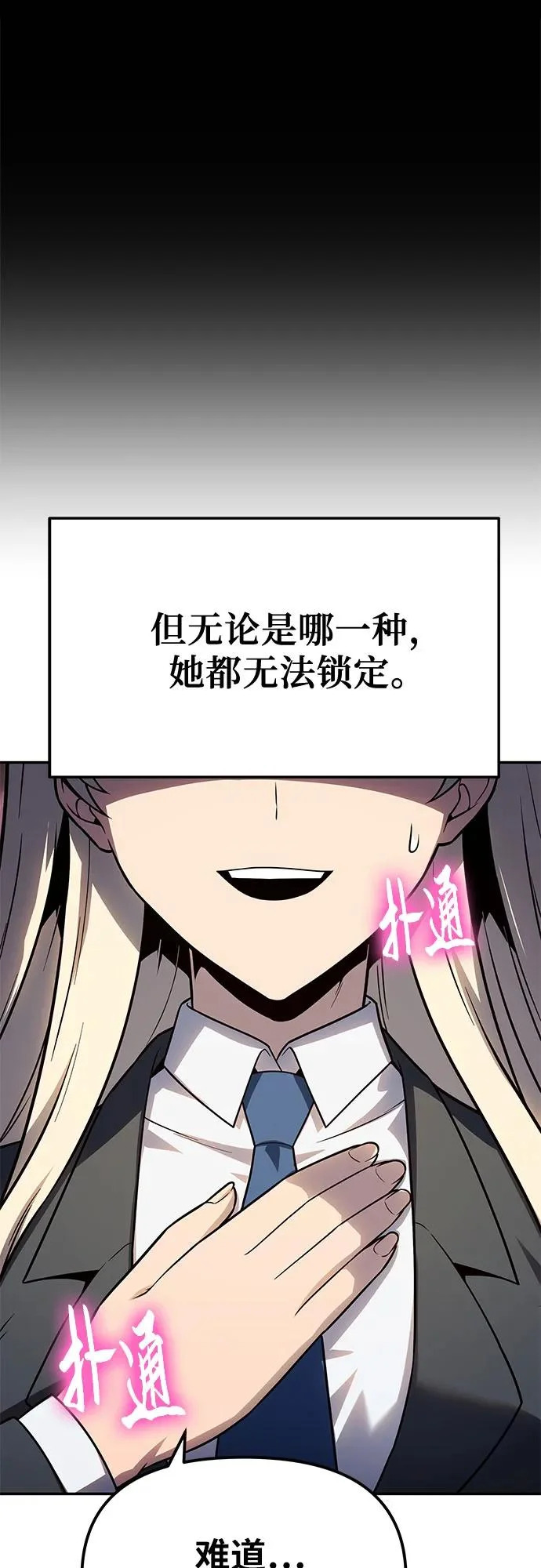 [第136话] 命运的女神 第70页