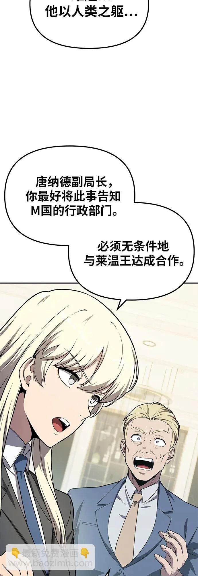 [第136话] 命运的女神 第71页