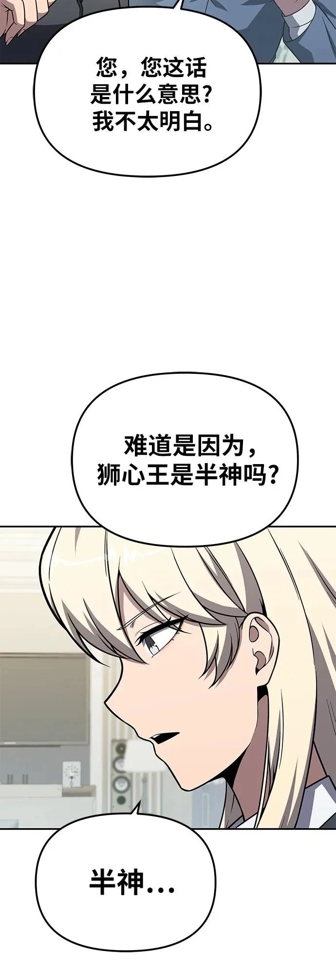 [第136话] 命运的女神 第72页