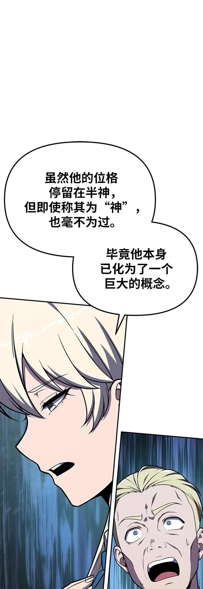 [第136话] 命运的女神 第73页