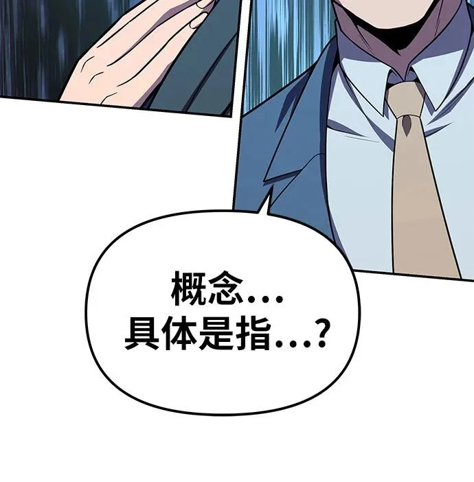 [第136话] 命运的女神 第74页