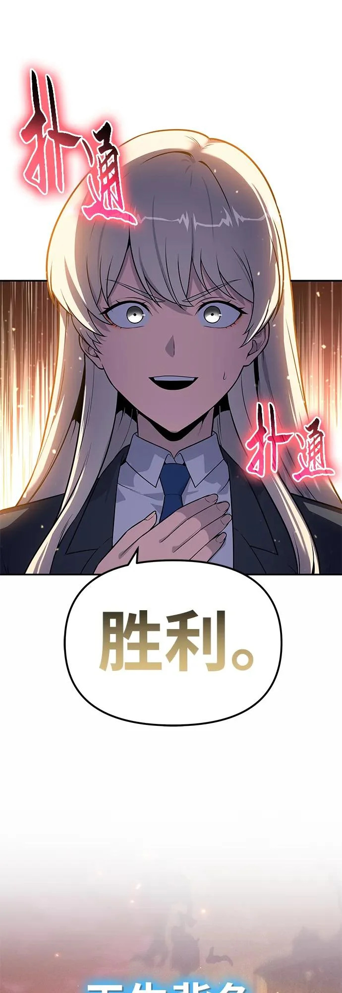 [第136话] 命运的女神 第75页