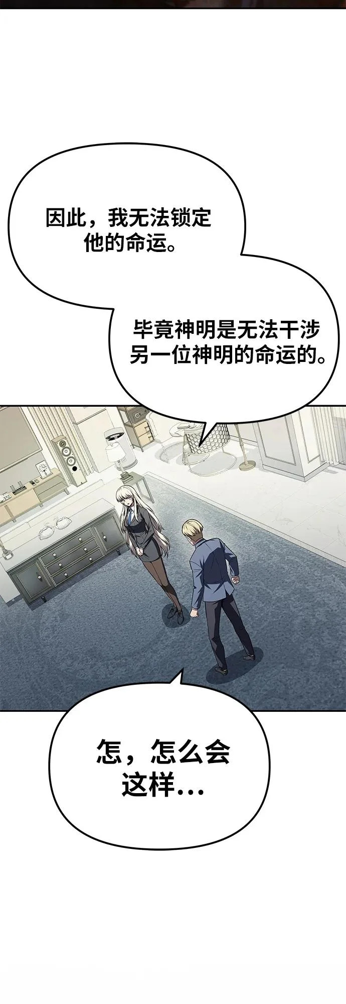 [第136话] 命运的女神 第77页