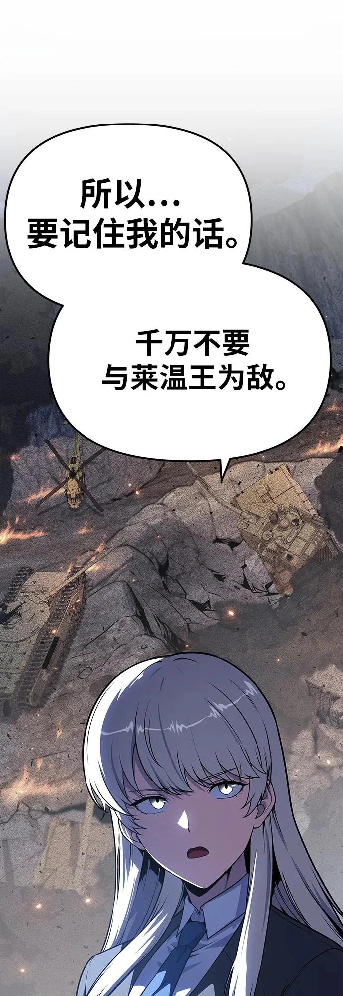 [第136话] 命运的女神 第78页