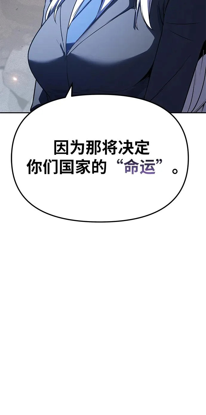 [第136话] 命运的女神 第79页