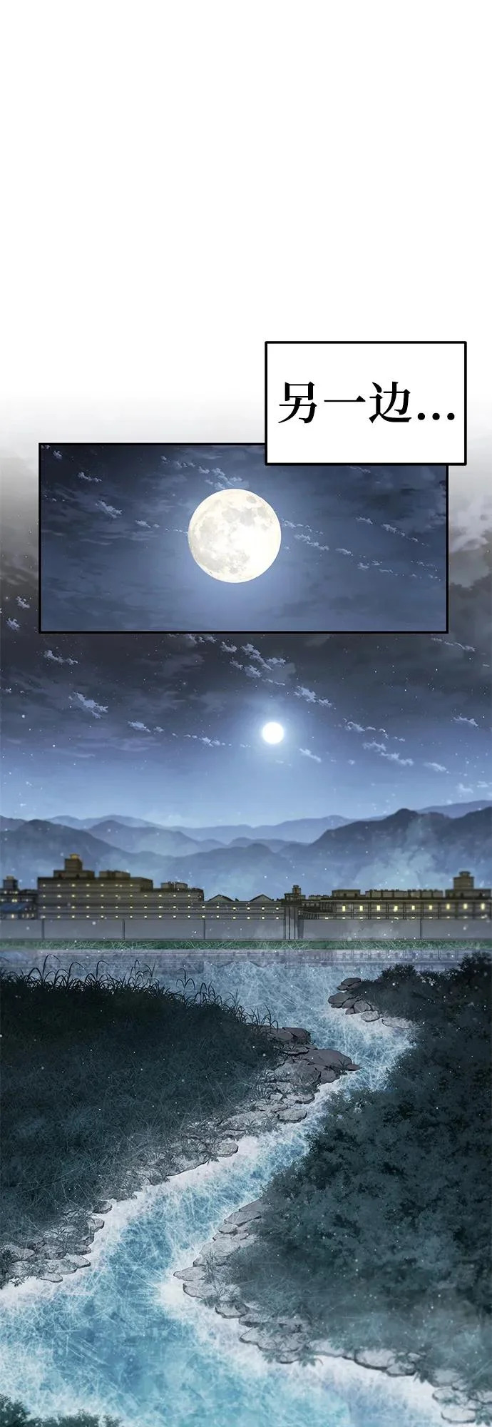 [第136话] 命运的女神 第80页