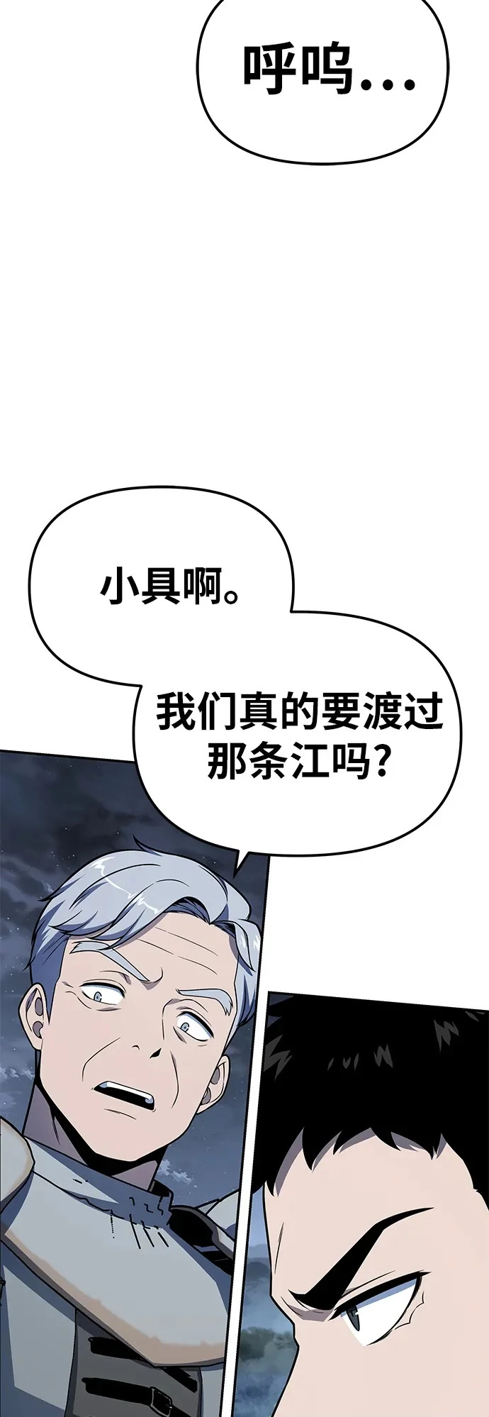 [第136话] 命运的女神 第82页