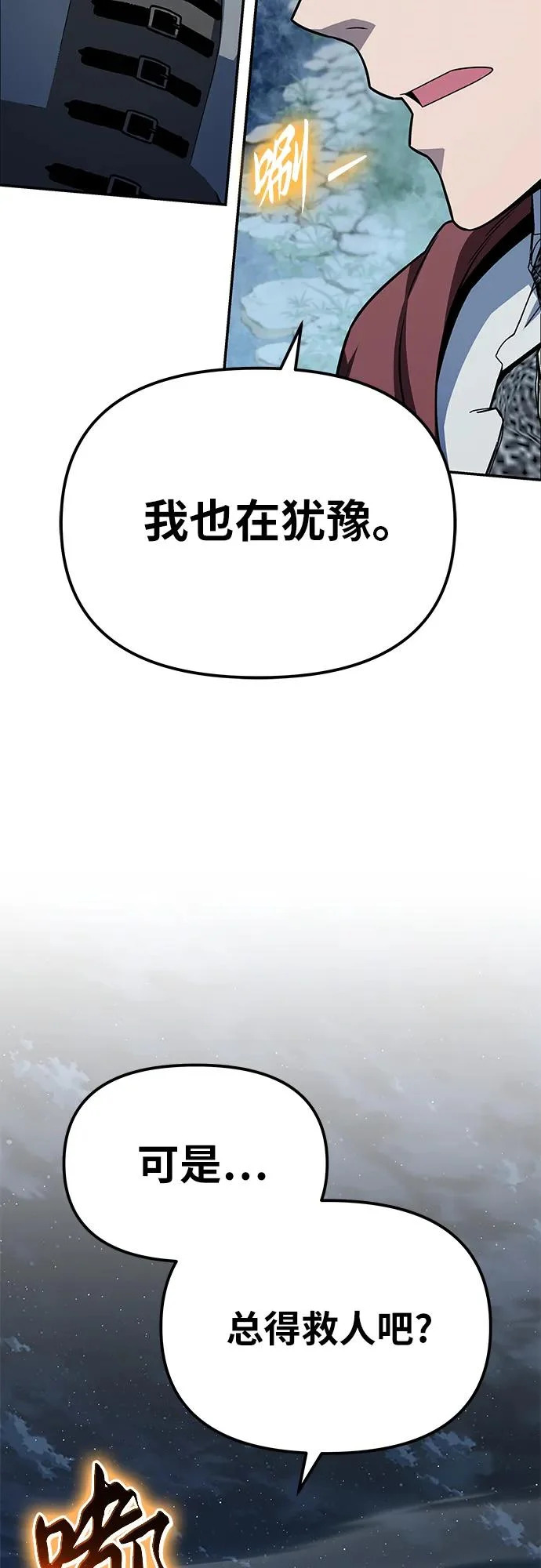 [第136话] 命运的女神 第83页