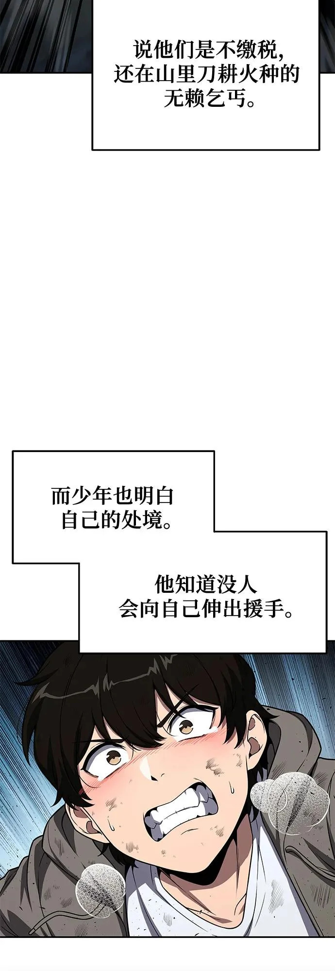 [第137话] 游历骑士具大成 第5页