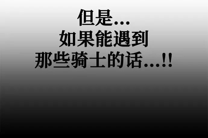 [第137话] 游历骑士具大成 第6页