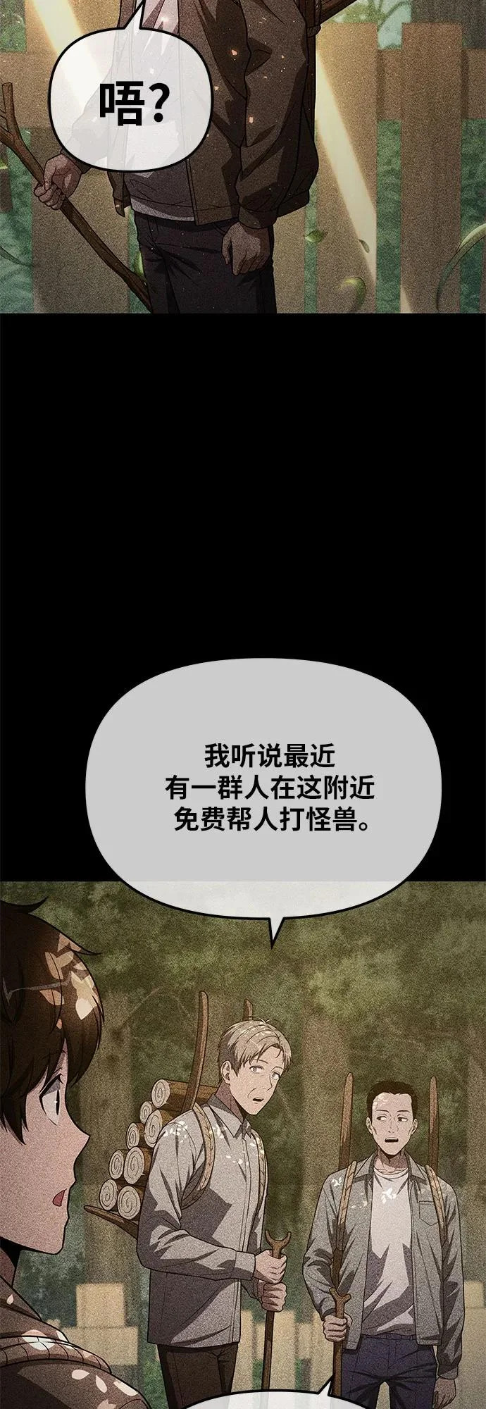 [第137话] 游历骑士具大成 第8页