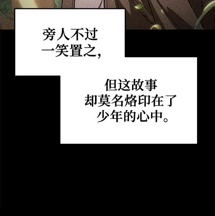 [第137话] 游历骑士具大成 第10页