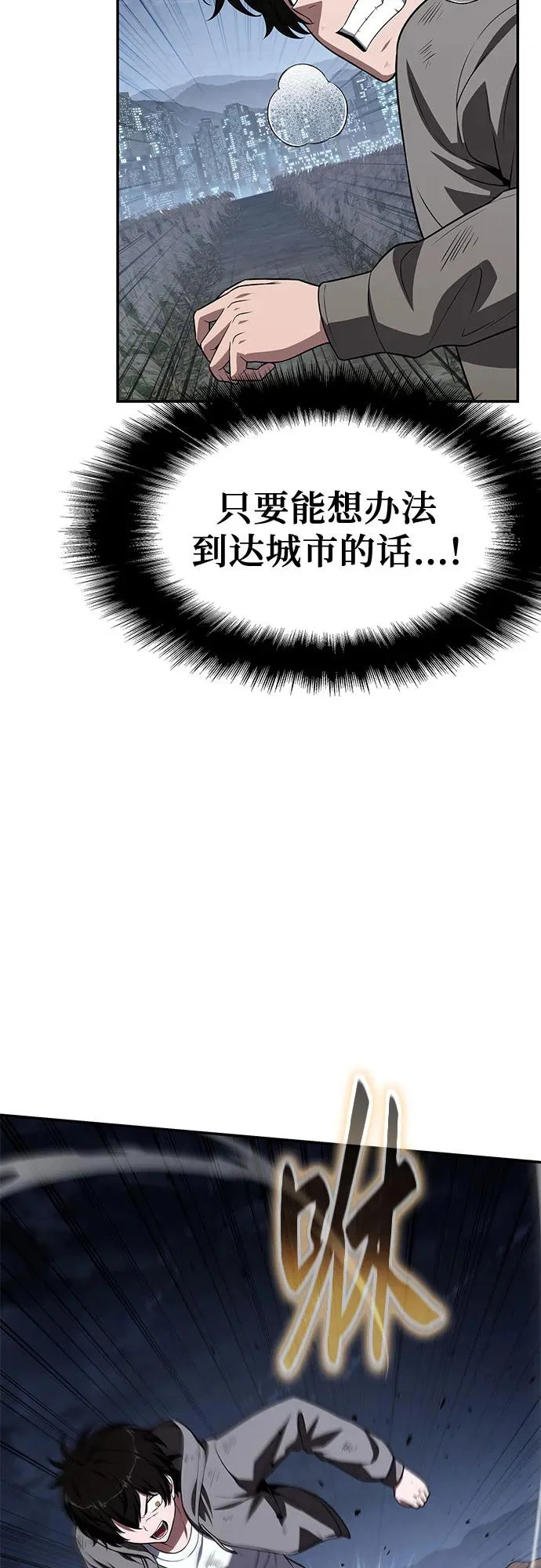[第137话] 游历骑士具大成 第13页
