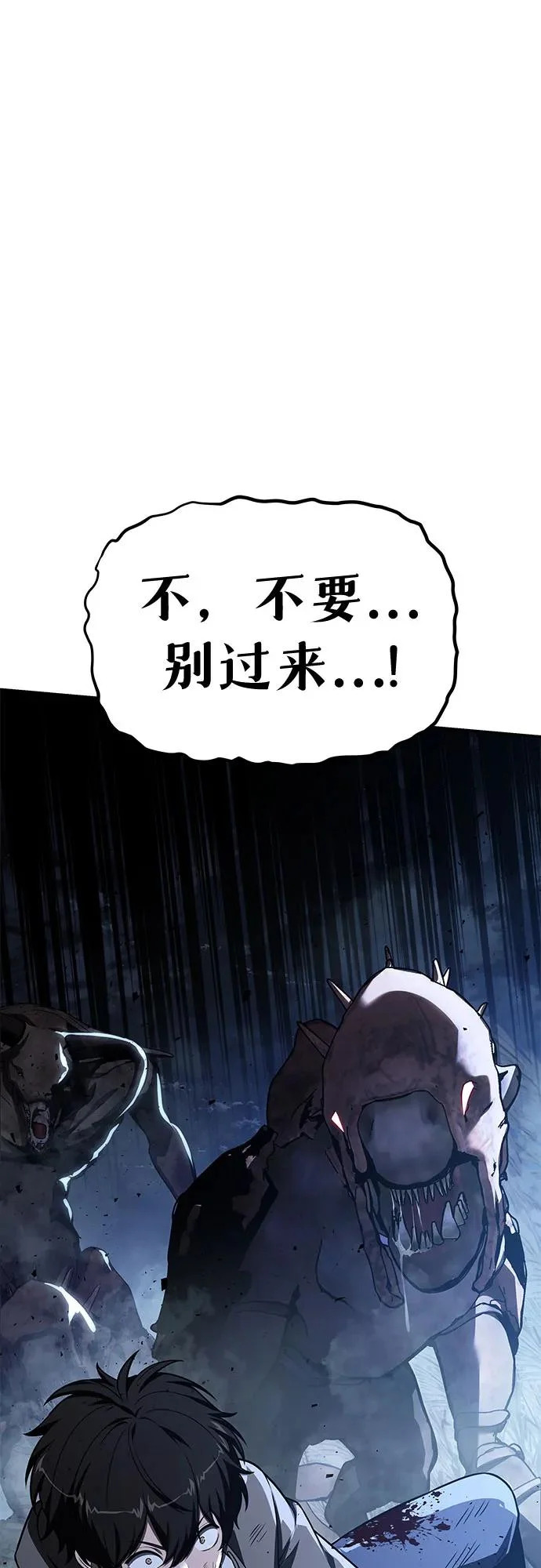 [第137话] 游历骑士具大成 第18页