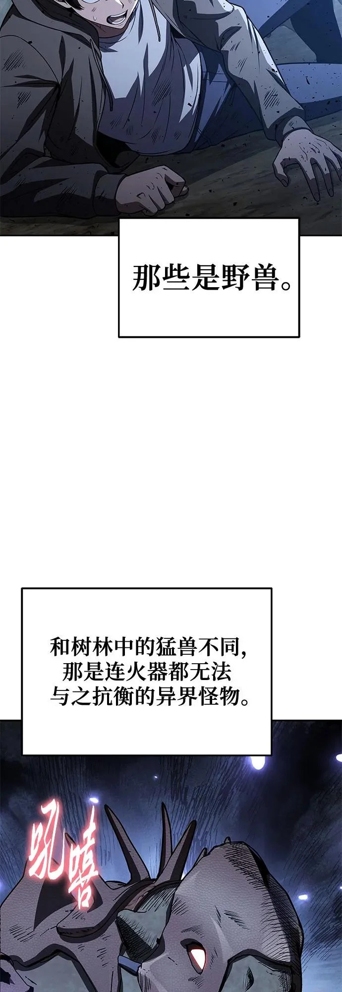 [第137话] 游历骑士具大成 第19页