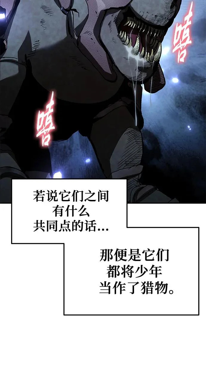 [第137话] 游历骑士具大成 第20页