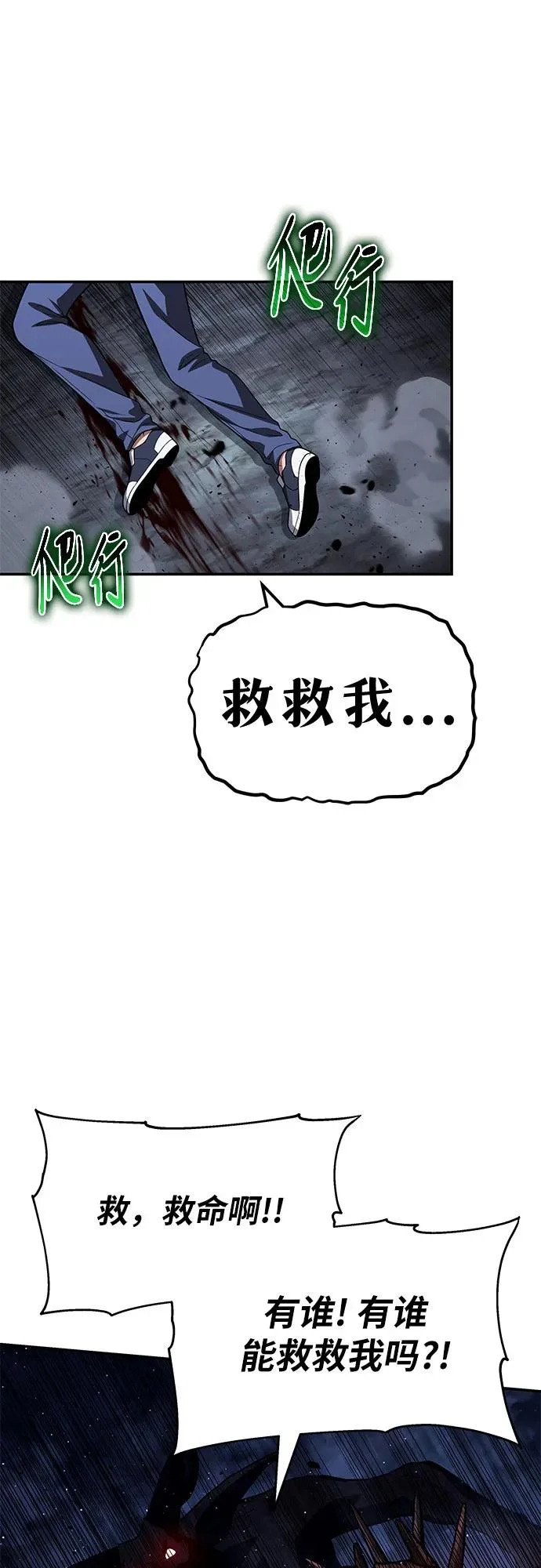 [第137话] 游历骑士具大成 第21页