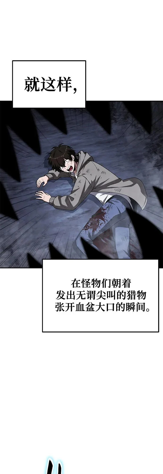 [第137话] 游历骑士具大成 第24页