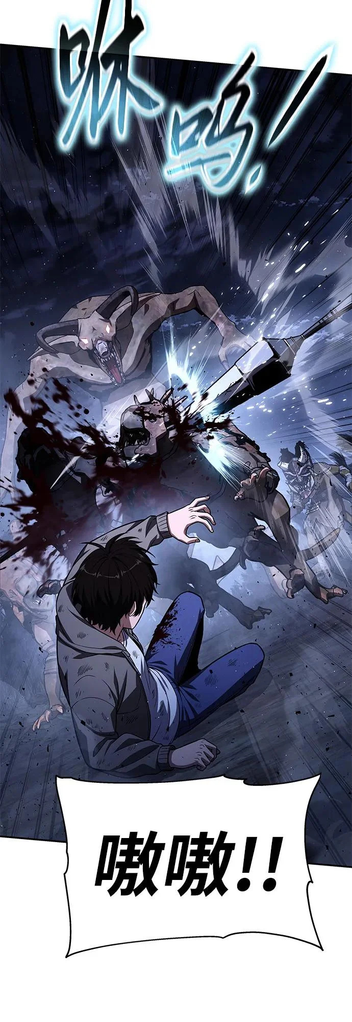 [第137话] 游历骑士具大成 第25页