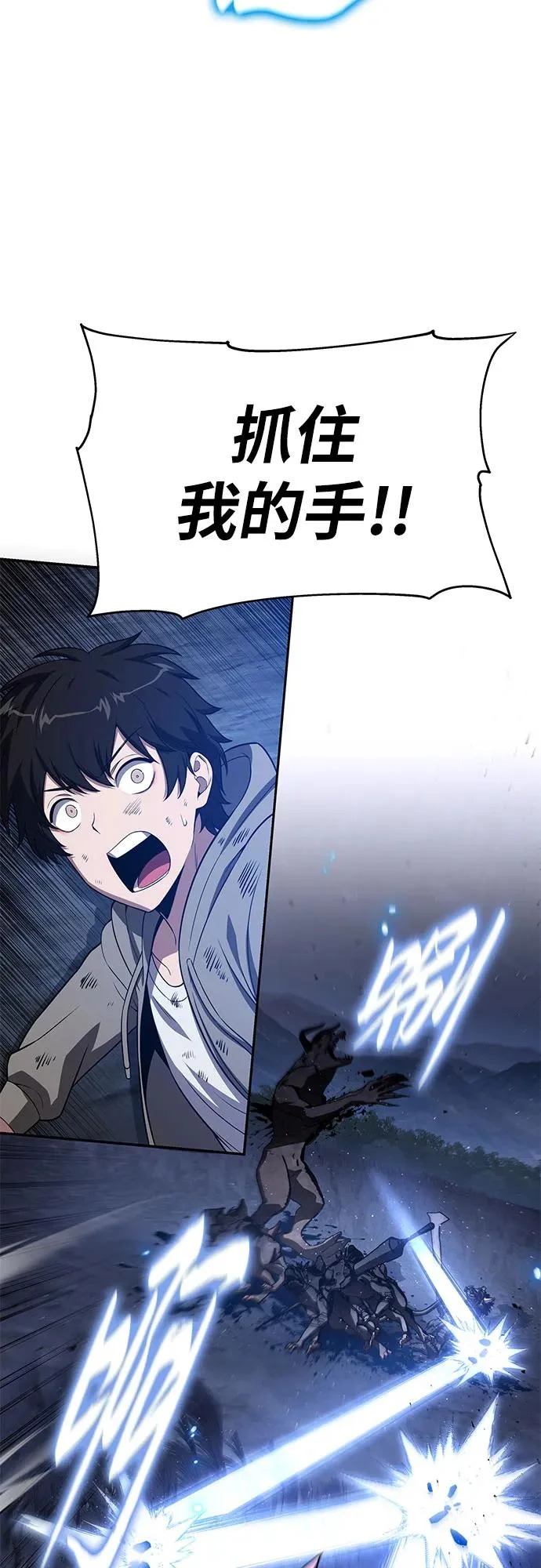 [第137话] 游历骑士具大成 第28页