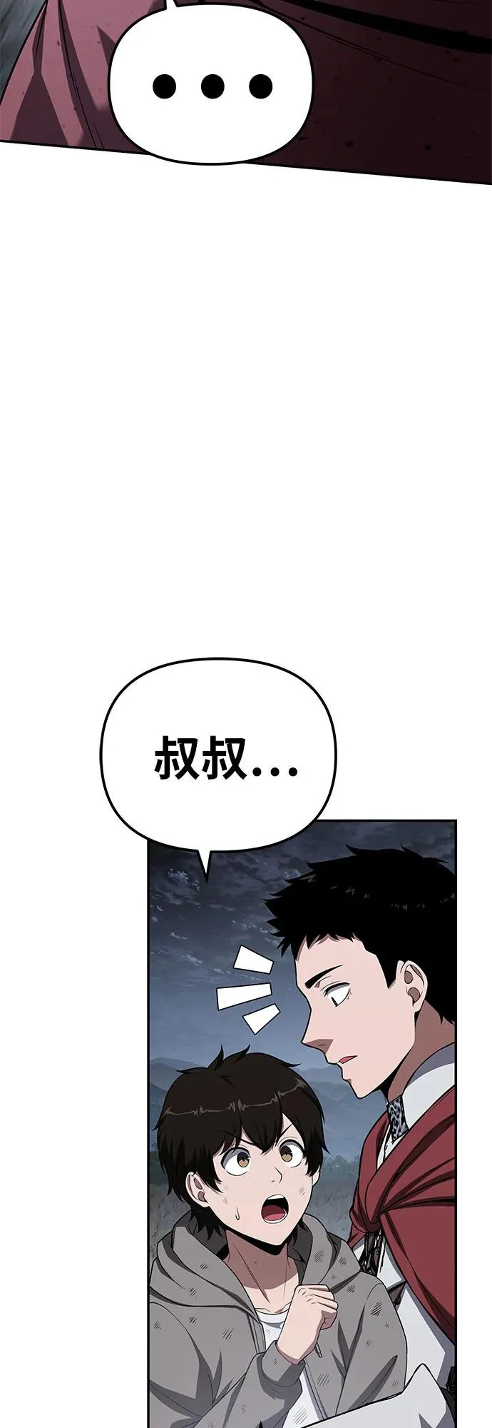 [第137话] 游历骑士具大成 第36页