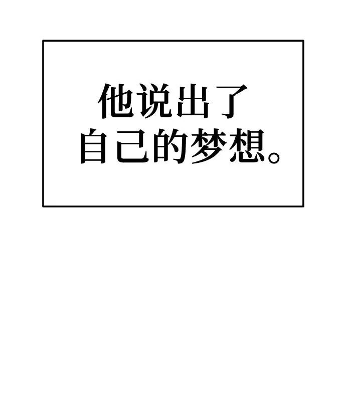 [第137话] 游历骑士具大成 第40页
